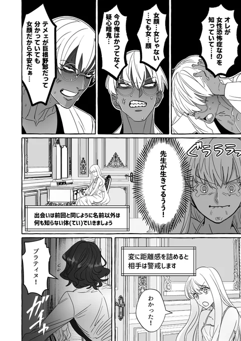 腐女子が異世界転生したら生えてた漫画【34】(1/4)#腐女子が異世界転生したら生えてた #漫画が読めるハッシュタグBL #創作BL 