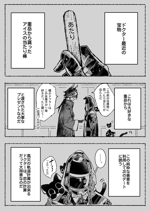 岳博 1/2 (※博性格が余りにも可愛くないです) 
