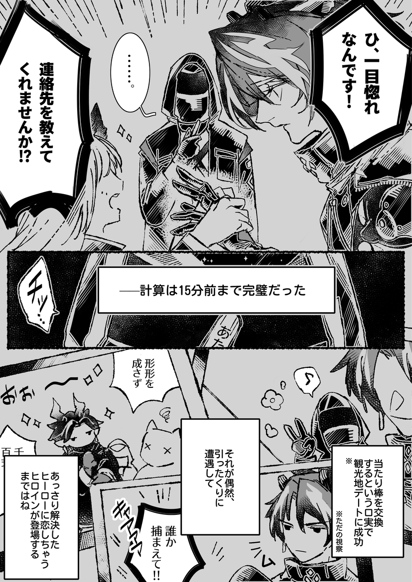 岳博 1/2 (※博性格が余りにも可愛くないです) 