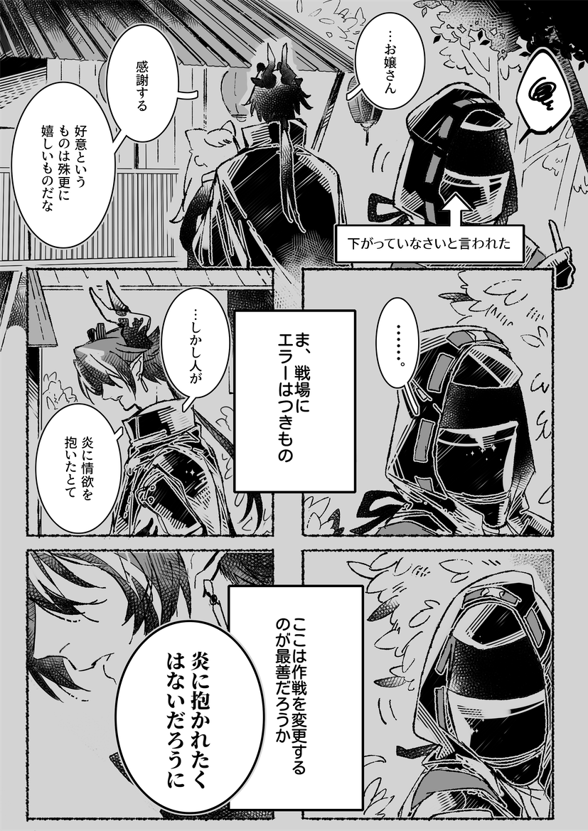 岳博 1/2 (※博性格が余りにも可愛くないです) 