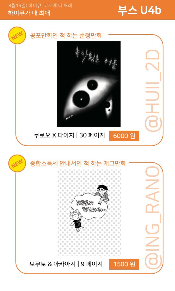 잉라노 tweet media