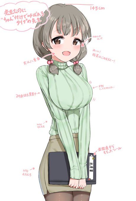 生徒たちに大人気な中学校の先生… 