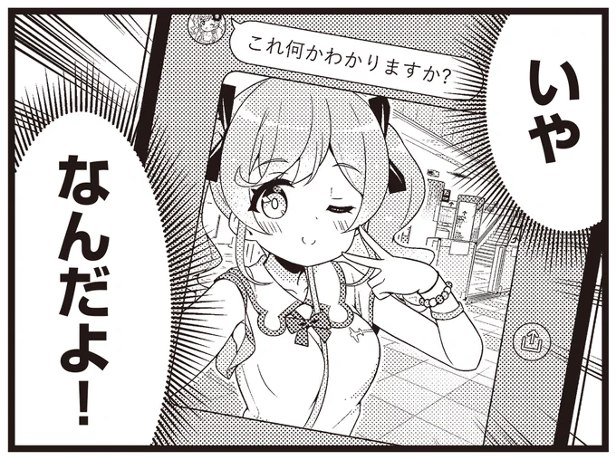 地下鉄の駅で不思議なものを見つけたすかいは、先日出会ったばかりのひぐれに連絡する。突然のメッセージに戸惑いながらも、ひぐれはあるものに間違いないと確信する。
日常に隠れた秘密のリサーチが今始まる!
#てくてくっ

✅『てくてくっ!秘密リサーチ』第2話公開中✨
https://t.co/CeM9dM2h24 