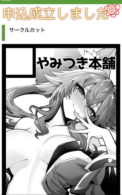 C103申し込みもうしました

次回はちょっと奇を衒ってキャス狐本作ろうと思います…❗️
意外だったカナ💦💦 