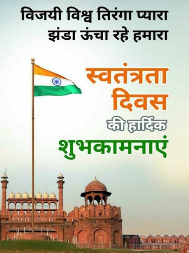 Happy independence day