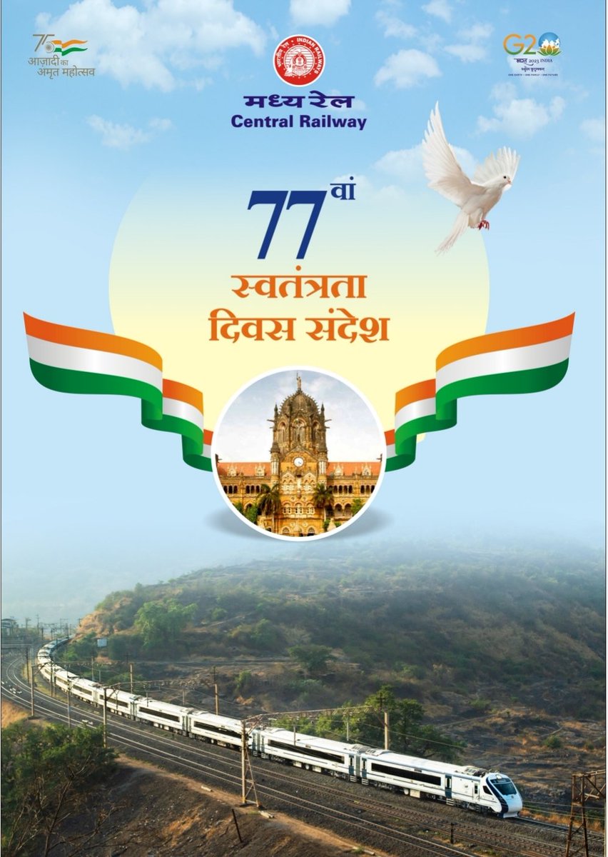 GM_CRly's tweet photo. 77 वे स्वातंत्र्यदिन के अवसर पर मध्य रेल महाप्रबंधक श्री. नरेश लालवानी द्वारा मध्य रेल की उपलब्धियोंका संदेश जारी किया गया. https://t.co/Ltl8BxLQKf