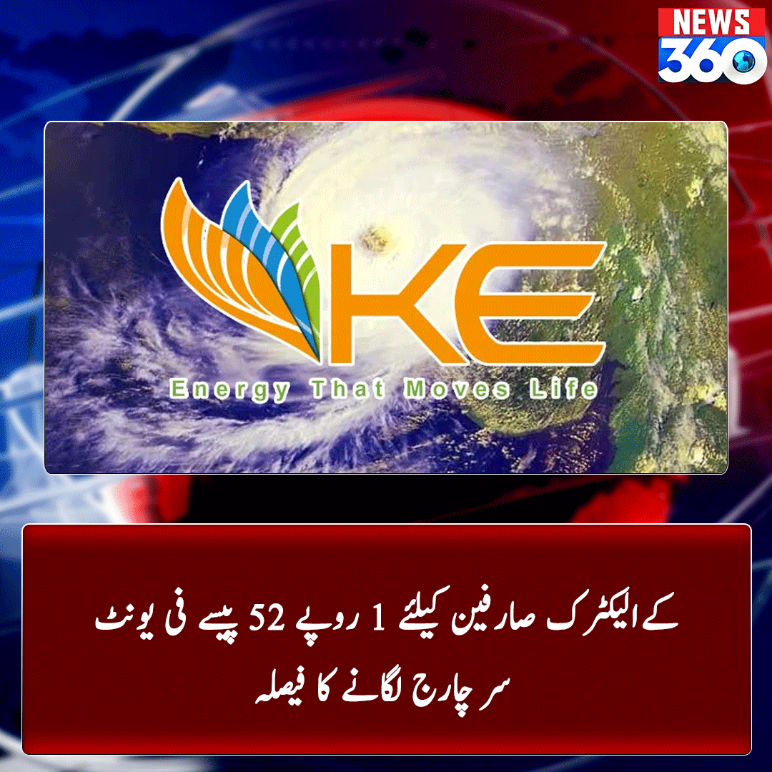 officialnews360's tweet image. شہر قائد کے بجلی صارفین کیلئے بری ...

مزید پڑھیے: shorturl.at/ctuHK

#News360 #BreakingNews #impose #charge #paisa #electric #consumers  #Karachi #ShameOnPCB #BurjKhalifa #GoogleDoodle #خان_کا_پیغام_مضبوط_پاکستان #SalmanKhan𓃵