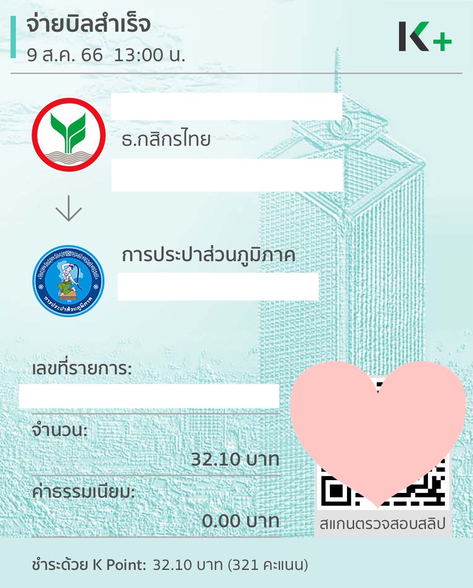 วี้ดดด ชั้นพึ่งรู้ว่า KPoint มีค่า นี่เอาไปจ่ายค่าน้ำมา 10 point = 1 บาท แกกกก💸 เข้าไปจ่ายผ่าน KPlus แล้วเลือกจ่ายด้วย KPoint อะ มันจะปังเกินปะ #ง่ายเกิ๊น #ของดีบอกต่อ #Kpointจ่ายง่ายเกิ๊น
อยากรู้เกี่ยวกับ K Point เพิ่มเติมกดไปดูได้เลย kbank.co/3KAK18L