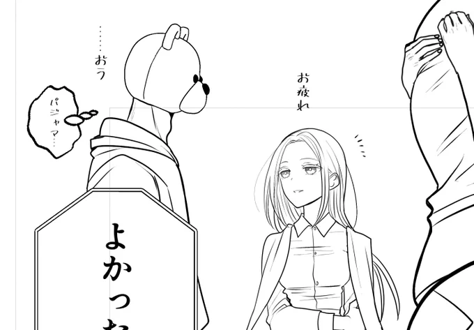 線画完了!多分文字潰れそうなので🐻 