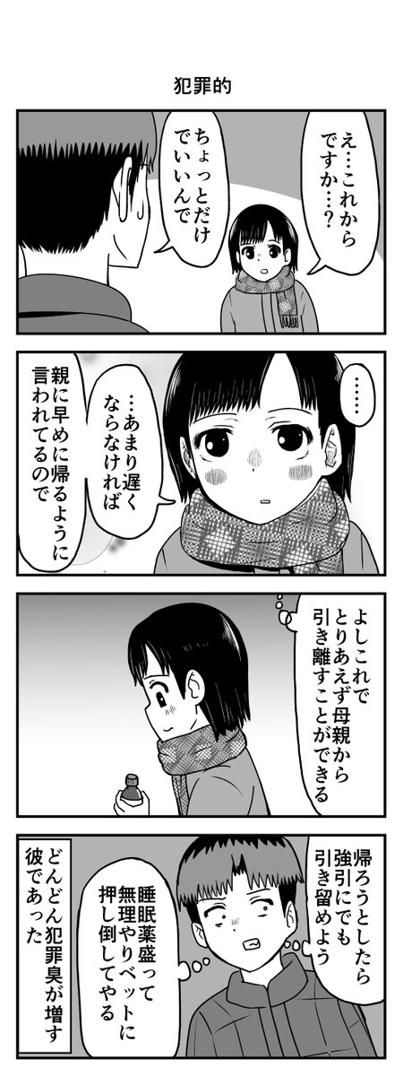 時間を戻せるようになった⑦ 