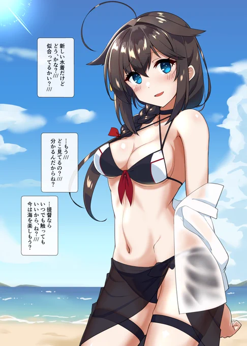 水着時雨と海デート(微修正) 