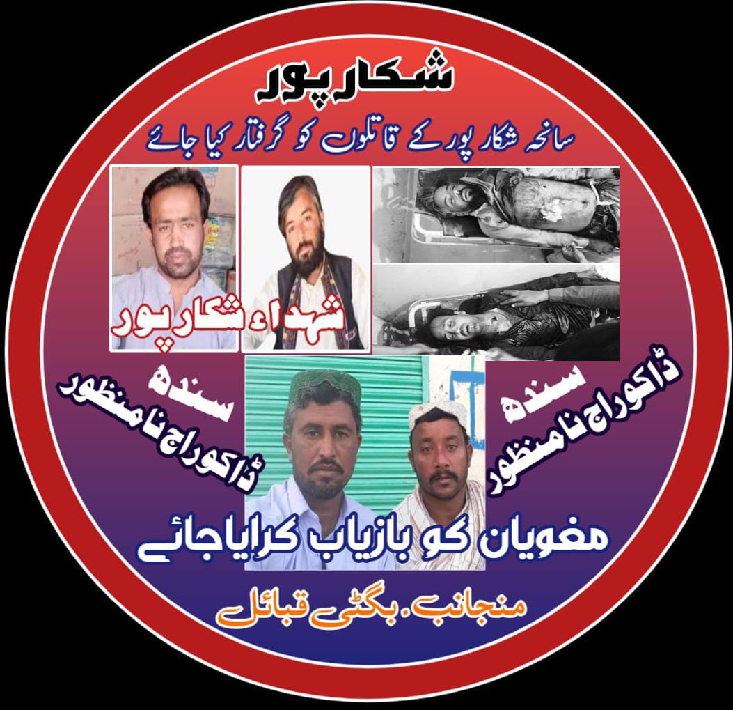 Muhamma15849268's tweet photo. #StopBalochGenocide #shikarpurincident #ShameSindhPolice #ShameSindhGovt #Justice4BugtiTribe #releasebugti 
#nomoredacoit
@PakSarfrazbugti @AbidMir81 @BugtiGohram @mohrpakistan @UNHumanRights https://t.co/9fe70l7i9M