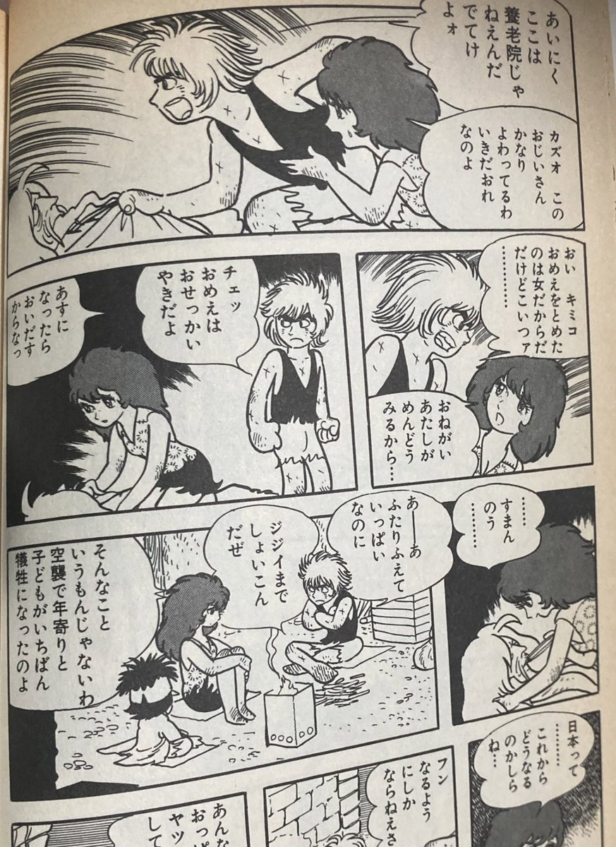 8/15 終戦記念日。
戦争体験者の手塚治虫先生が描く反戦漫画のひとつである「1985への出発(たびだち)」。
過去から来た子供達が未来の自分達に説得するシーンはとても印象的だ。
そしてNHKのドキュメンタリー番組「手塚治虫 創作の秘密」ではこの本作の執筆してる様子が放送された。
#終戦記念日