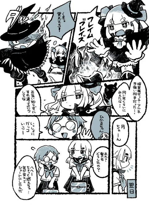 『魔法使いメルティ⭐︎ルナ』第4話
ネーム:猫オルガン (@applebeesong2)
作画:えびせん 

#漫画が読めるハッシュタグ 