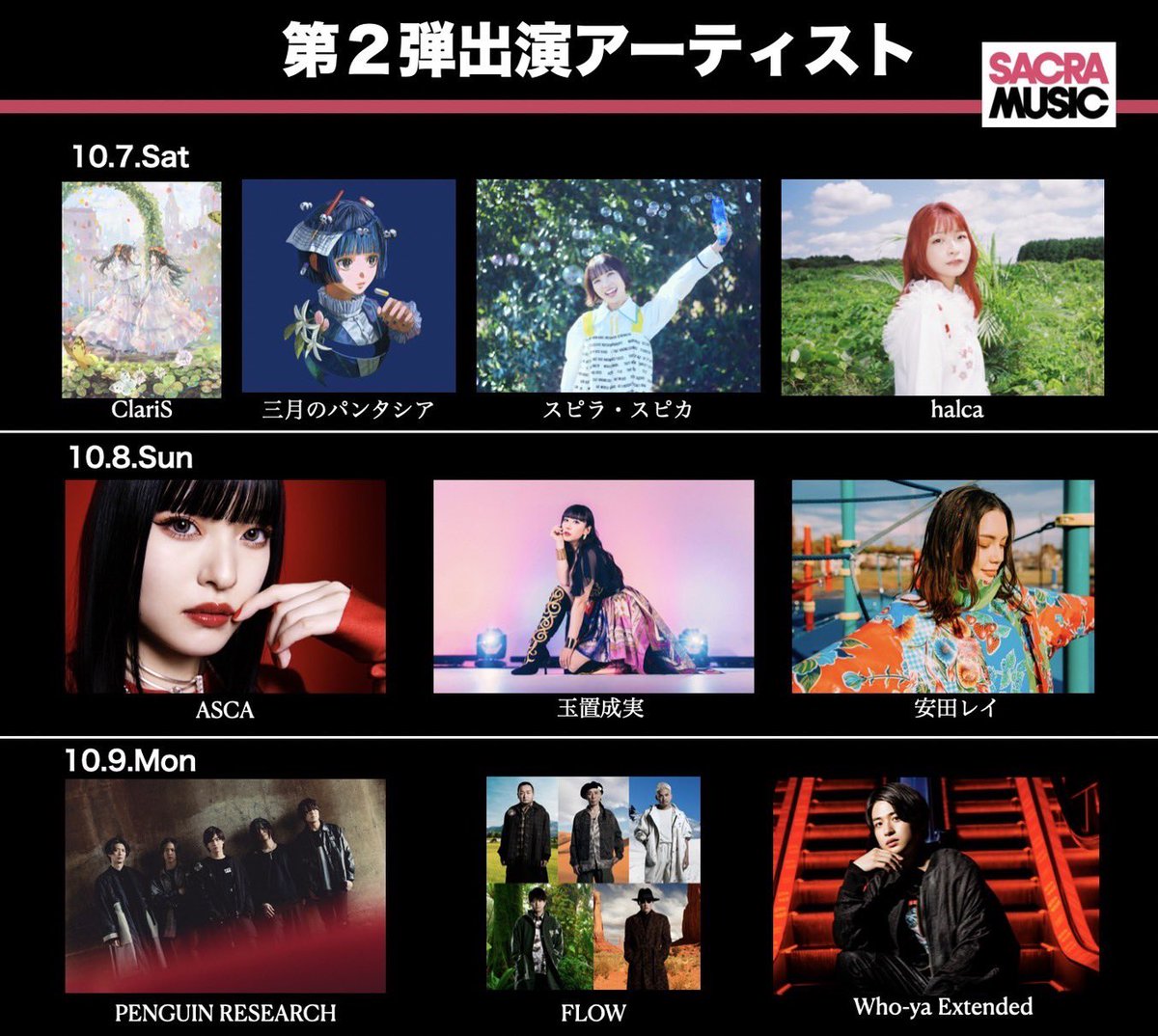 aichi_anifes's tweet image. {Aichiアニソンフェス出演アーティスト}
第ニ弾発表！📣

ClariS
三月のパンタシア
スピラ・スピカ
halca
ASCA
玉置成実
安田レイ
PENGUIN RESERCH
FLOW
who-ya Extended
※順不同

⭐️17日(木)朝10:00よりローソンチケットより先行発売開始！(web限定)
※10時までは購入サイトへアクセス不可です。