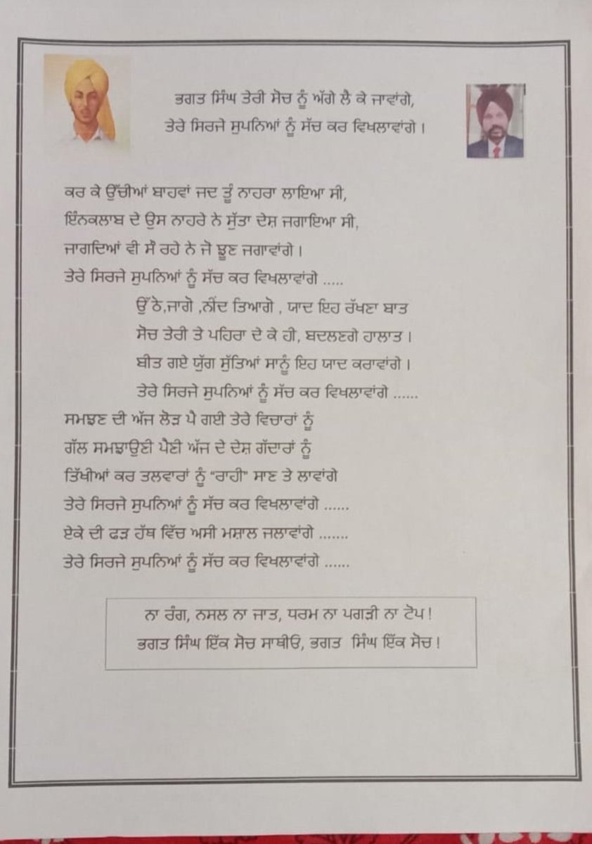 Department of School Education, Chandigarh tweet media
