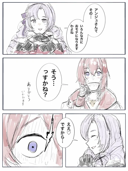 #サロメ百万展 #絵ンジュ
バキバキゴキペキッ 