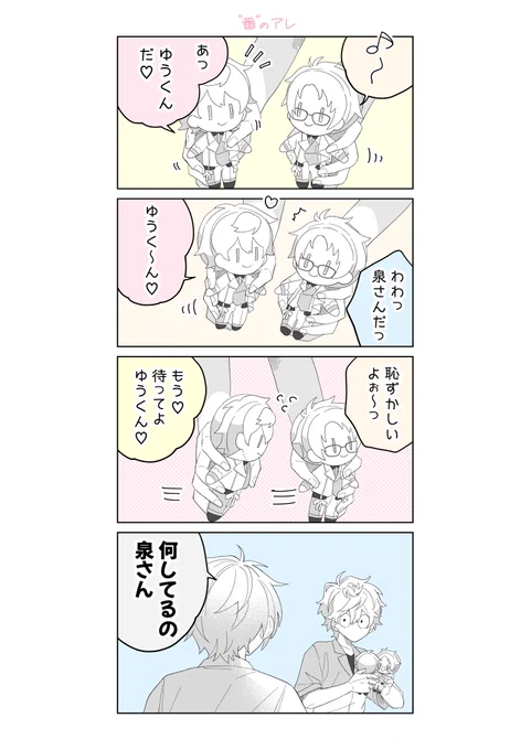 番のアレ 