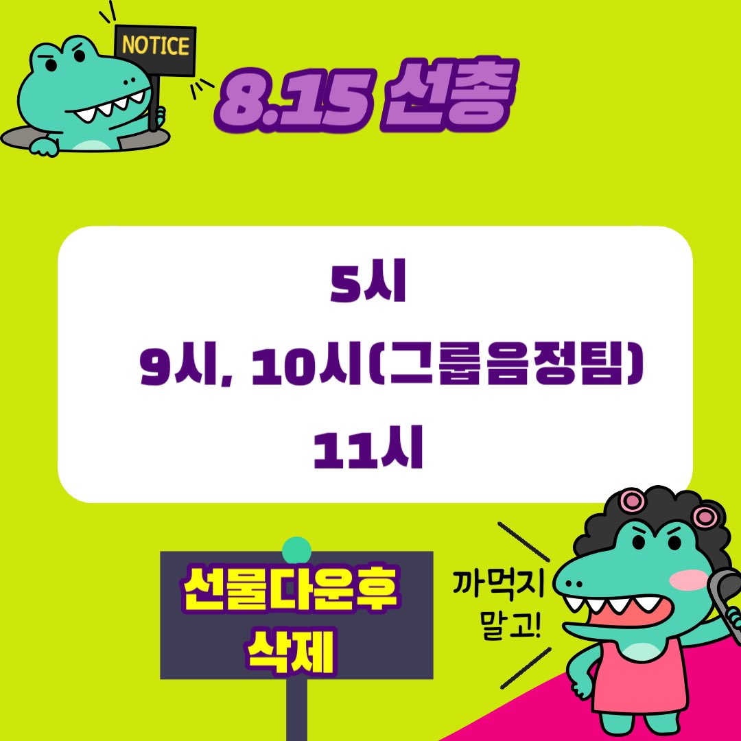 IlljlvoJmfuk's tweet photo. 9시 총공때 꼭 선물 다운 삭제하세요
탑백에 분명 영향있구요
감상자수 떨어져도 다운하신게추후
반영되서 총공 전에 끝나고 보세요
특히 순위가 낮을수록 반영이 더
잘보일거예요 
가수만 보자구요 서로 맘이 달라서
차단한 사이여도 어디선가 듣고 보고
그렇게 하실거라 믿습니다 
선물👉다운👉삭제 https://t.co/EK7S0tirNR
