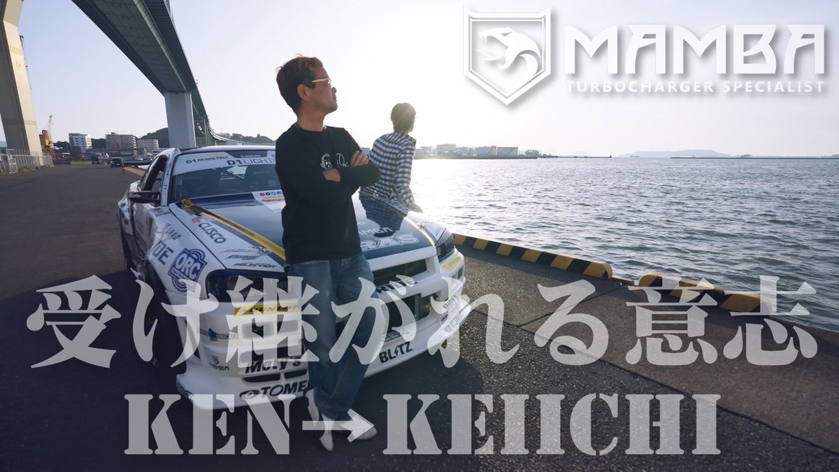 nomukenjr's tweet photo. MAMBA TURBOプレゼンツ
のむけん親子ドキュメンタリームービー🎞️
完全版公開！

【公式】のむけん親子ドキュメンタリームービー
https://t.co/jhLJ9ZnFGB

プレゼントキャンペーンも行います🔥
①この投稿をリツイート
②投稿にタグ付けされたMAMBATurbochargerアカウントをフォロー
抽選で10名様にMAMBAとURASのサイン入り激レアグッズが当たります！
当選発表は8/31！

MAMBAターボの詳細↓
https://t.co/p50o7iNl0v
