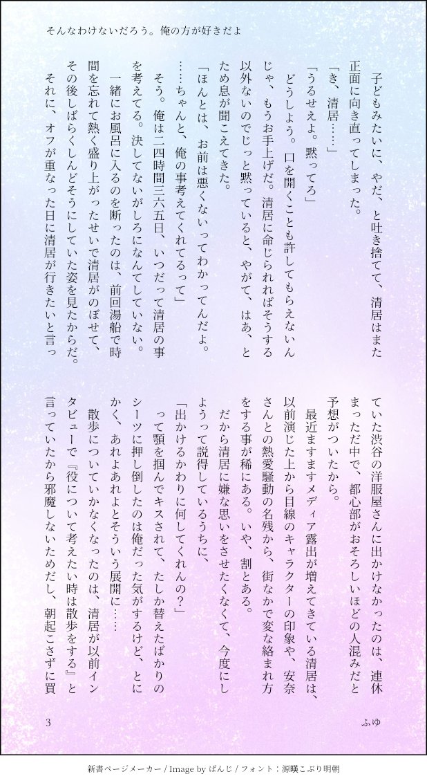 fuyunoumi123's tweet image. そんなわけないだろう。俺の方が好きだよ🐥👑1/2