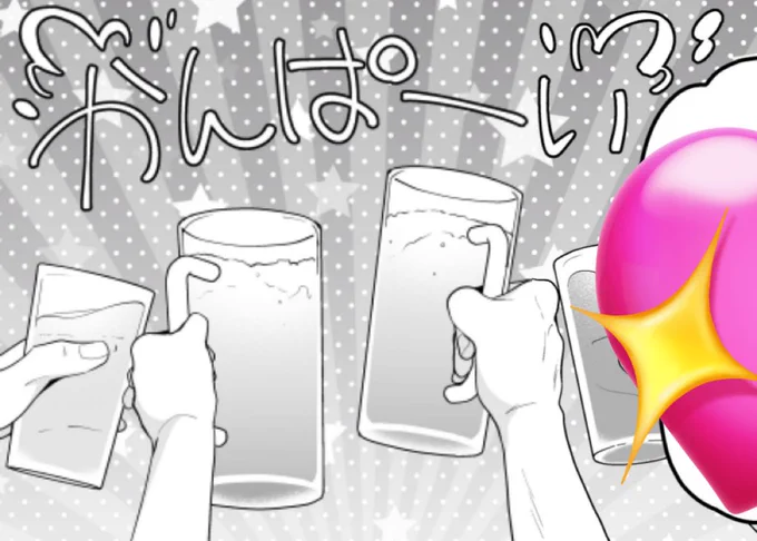 それでは〜〜〜? 