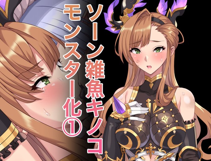 pixivFANBOXでソ◯ン雑魚キノコモンスター化①を公開しました!  