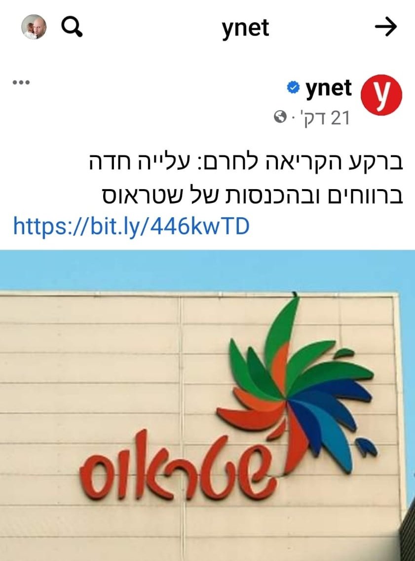 ינון מגל tweet media