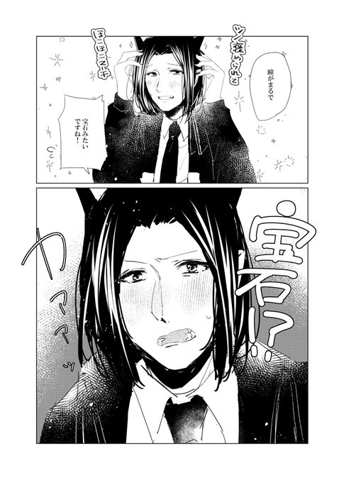 りーやん ▽サンプル③ | りーやん さんのマンガ | ツイコミ(仮)