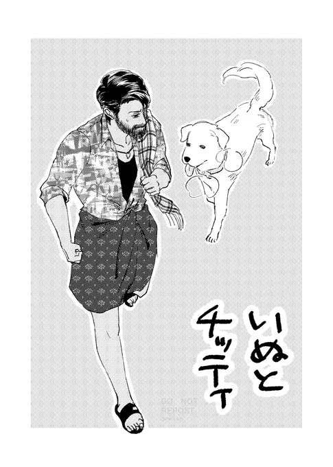 うぇぶぼにいただいていた妄想をお借りして描いた漫画です(ツリーに続きます)
⚠️犬も弟もお兄ちゃんが大好きです 