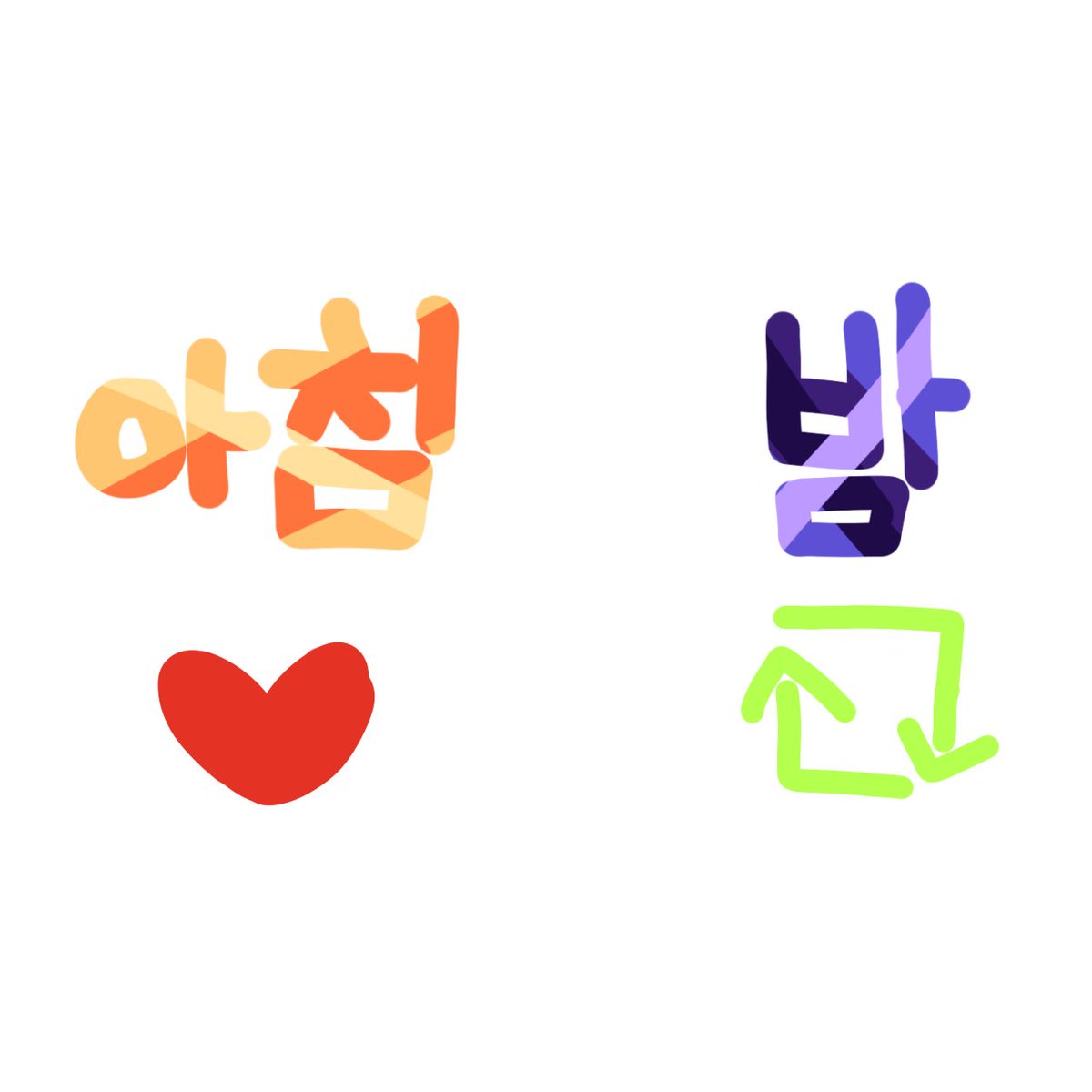 아침 or 밤?!
