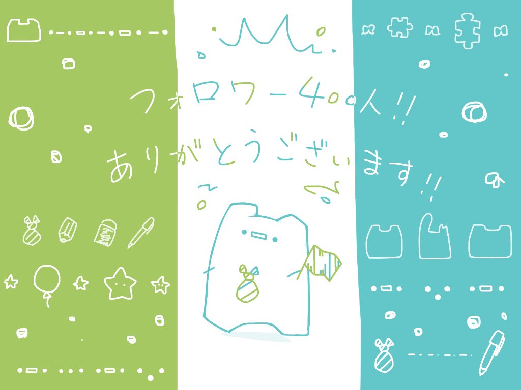 フォロワー400人ー！🌵
いつも深川たちを見てくださりありがとうございます！！
これからもよろしくお願いします•-•🧀
#ゆるいイラスト