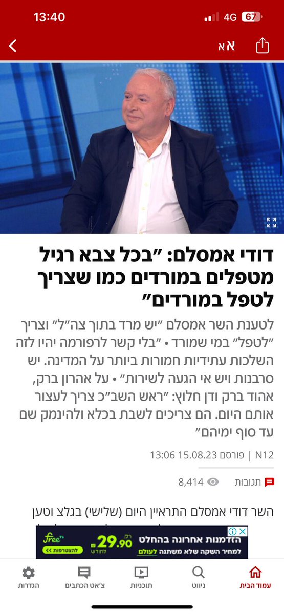 BenCaspit's tweet photo. תגובת יוצאי המ״מ לקריאות של שר האטום והמשפטים לרצוח אותנו:   
בכל פעם ששר האטום והמשפטים אומר את דברי הטעם המעודנים שלו - 200 אנשים חדשים מצטרפים לעצומה שלנו ומפסיקים גם הם מילואים באותו רגע. https://t.co/kSArOJeUMD