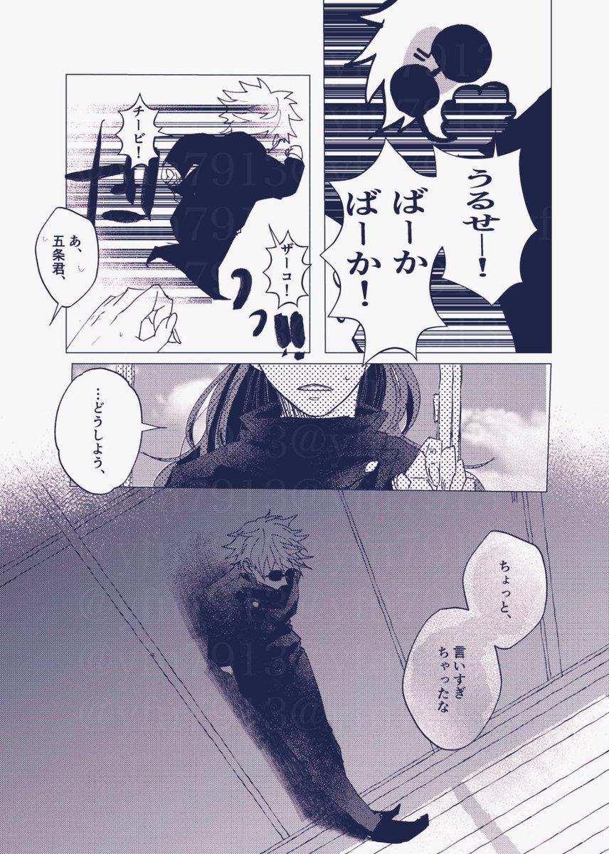#じゅじゅプラス (1/2)
すきな子に対して語彙力が下がる五くん
※夢主姿あり。顔全体や目元はなし
※なさけない五