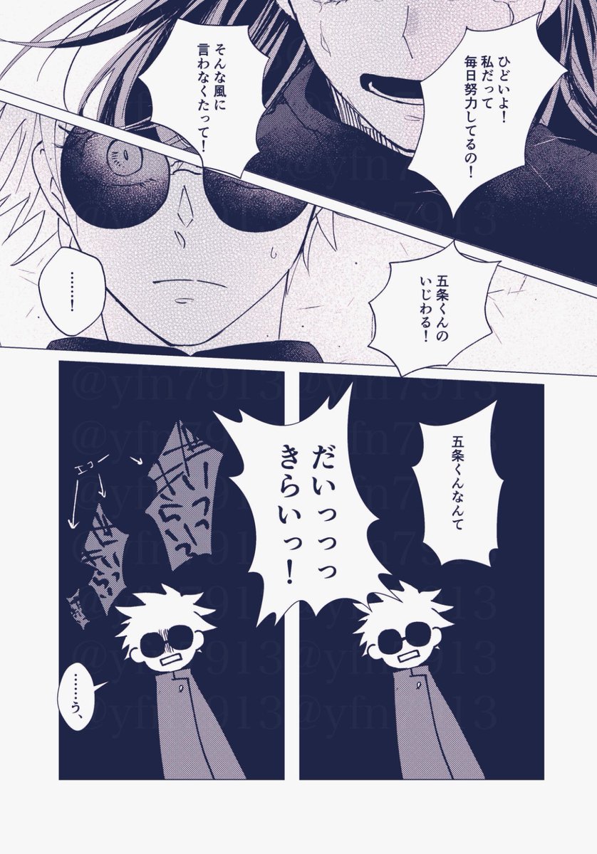 #じゅじゅプラス (1/2)
すきな子に対して語彙力が下がる五くん
※夢主姿あり。顔全体や目元はなし
※なさけない五