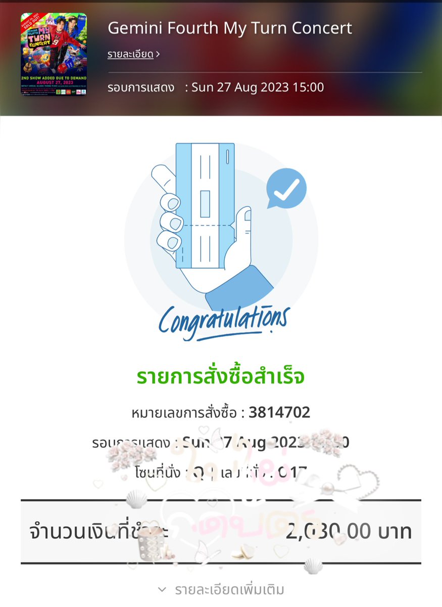 __BPTK's tweet image. แก้ตัวได้มุ้ยยย 😂 แจกบัตรคอนเสิร์ต
ประกาศผลวันที่ 20 สิงหาคมนะคะ ไม่อนุญาตให้นำไปจำหน่ายต่อใดใดทั้งสิ้น ผู้ได้รับบัตร สามารถนัดรับกับทางร้านได้เลยค้าบ กติกา 
ฟอลทวิตเตอร์ของทางร้าน รีทวิตนี้ เท่านั้น 
บัตรของทางร้าน 100% 
ทำตามกติกาให้ครบน้าค้าบ 🌟
 #GeminiFourthConcert