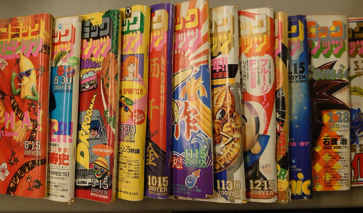 続いてまたもやビッグコミックスピリッツ。38年前のちょうど今頃に連載