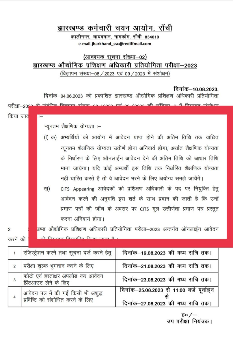 JharCitsSangh's tweet photo. @JharkhandCMO @HemantSorenJMM माननीय @JharkhandCMO महोदय आप के द्वारा लिखे गए एक-एक शब्द का @CitSsangh सम्मान करता है।
लेकिन श्रम विभाग के अधिकारी क्या औद्योगिक प्रशिक्षण विज्ञापन सं० 08-09/2023 होने देंगे?
किंयुकी @DGT_MSDE नियम के विरुद्ध अतिरिक्त संशोधन करके विज्ञापन में काली स्याही पोतने का काम किया है। https://t.co/uPEpaURaFk