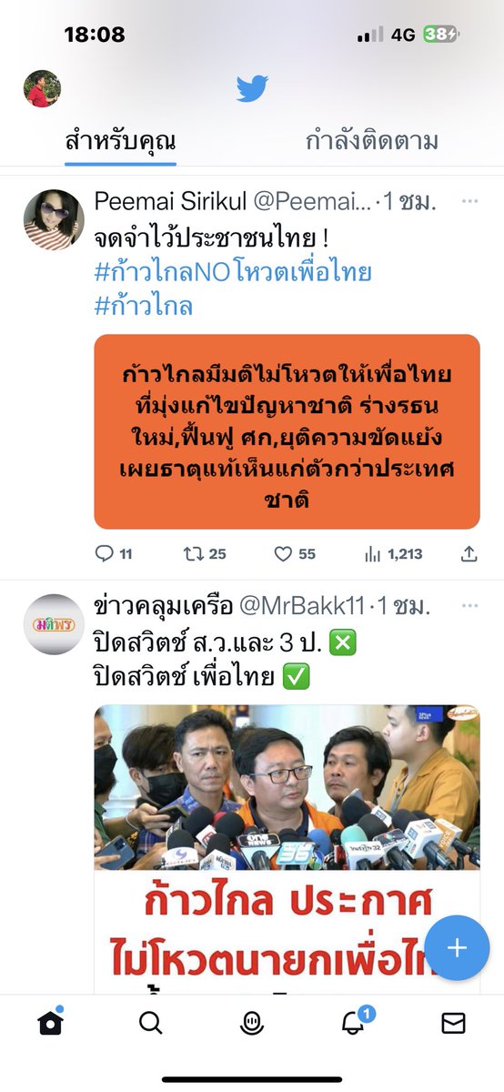 Dr.Adisorn Piengkes tweet media