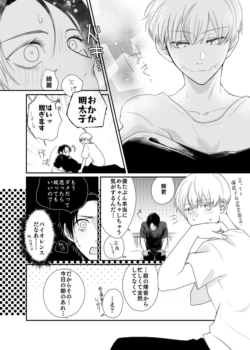 めちゃくちゃにいちゃいちゃする乙棘⑤終

***

リンク先しっかりr18のため閲覧にはご注意ください…🫠

ラブコメ大好き人間の「描いてみた~い!」による、ざっくり落描きです!心の目で補正してください😭🫶<ゴメンナサイ!

https://t.co/WApMs361LH 