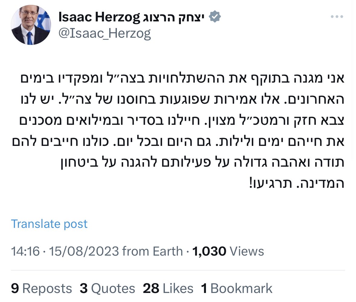 Moshe Radman Abutbul משה רדמן אבוטבול (@radmanmoshe) on Twitter photo כבוד נשיא המדינה <a href="/Isaac_Herzog/">יצחק הרצוג Isaac Herzog</a>:
1. בוקר טוב, חששנו לשלומך בשבועות האחרונים. שמחים לראות שאתה עוד פה
2. בוא ננסה לנסח מחדש, עם טיפה יותר אומץ לב ציבורי ואמת:
״ אני מגנה בתוקף את ההשתלחות האלימה, חסרת הרסן של השר דוד אמסלם, של בנו של ראש הממשלה יאיר נתניהו ושל גורמים נוספים כבוד נשיא המדינה <a href="/Isaac_Herzog/">יצחק הרצוג Isaac Herzog</a>:
1. בוקר טוב, חששנו לשלומך בשבועות האחרונים. שמחים לראות שאתה עוד פה
2. בוא ננסה לנסח מחדש, עם טיפה יותר אומץ לב ציבורי ואמת:
״ אני מגנה בתוקף את ההשתלחות האלימה, חסרת הרסן של השר דוד אמסלם, של בנו של ראש הממשלה יאיר נתניהו ושל גורמים נוספים