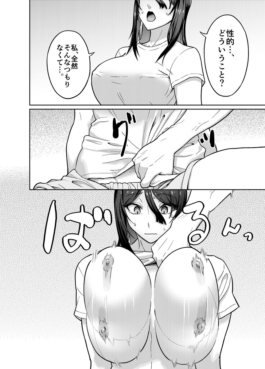 【R18】dlsiteでエロ漫画の販売を始めました。
下記urlから販売サイトへ移動できます。
よろしくお願いします。
※リンク先は成人向けサイトになっています。 未成年の方の閲覧はお控えください。https://t.co/6mdhqgjOS2 