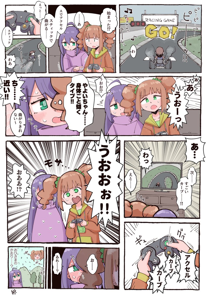 やよいと杏奈のマンガ 