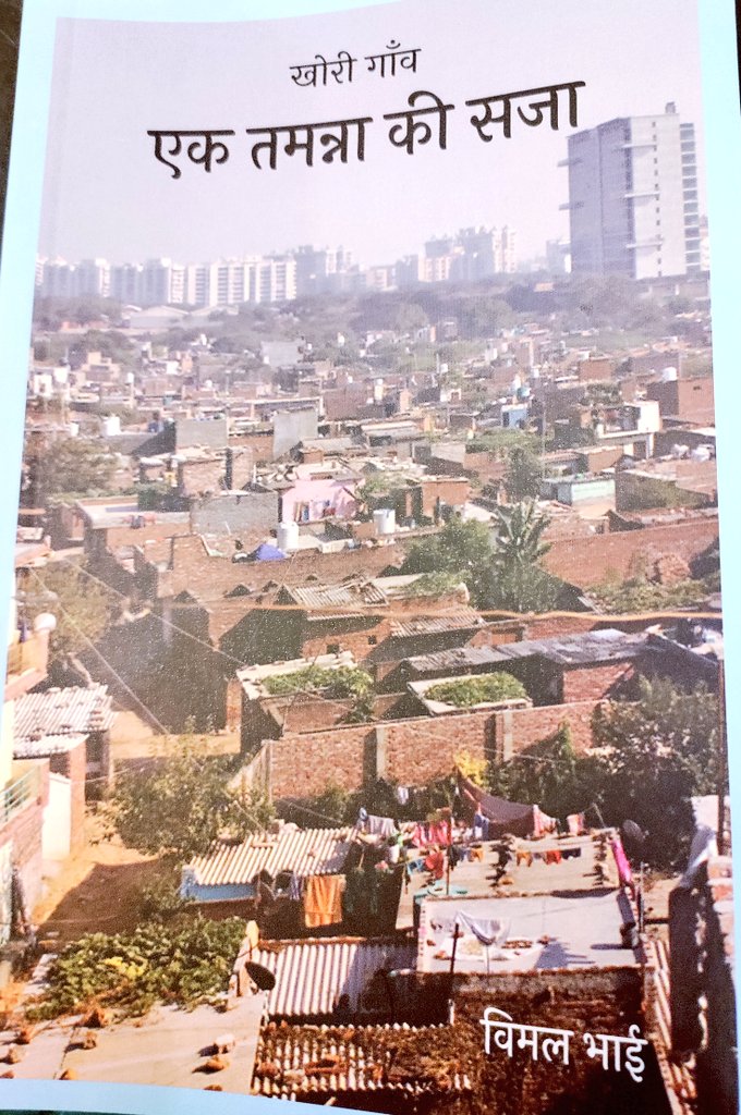 Spent the afternoon  of 15th August, 2023 with evictees from Khori Gaon remembering Vimal Bhai and reflecting on their struggles.
Lives like Vimal Bhai's show you  what  independence means:
a striving towards inclusive nation building, fueled by tireless effort and compassion.