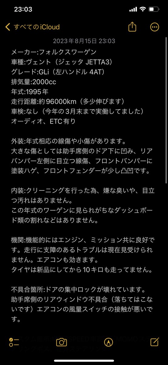 Ksw39's tweet photo. フォルクスワーゲン ヴェント 
売ります。
左ハンドルです。
値段は24万円になります。
詳細は画像を見て下さい。
内装や不具合箇所の写真はリプライに貼ります。
#車売ります https://t.co/jZ5pNT5ejD