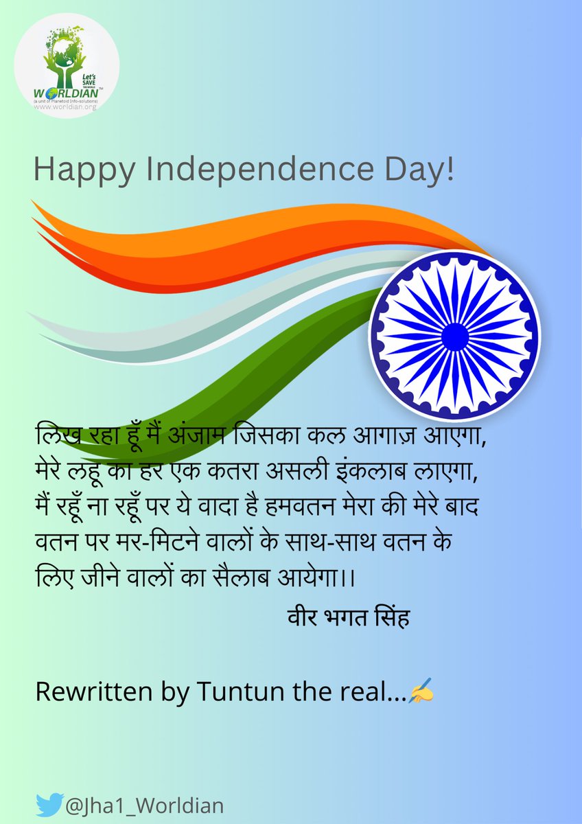 WorldianOffice's tweet photo. Happy Independence Day!🇮🇳🙏
#HappyIndependenceDay 

#Worldian https://t.co/xsiReWhuOD