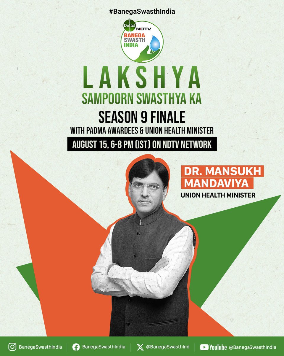 Is really very important compaign for the health nd well being of all individuals....!!
#BanegaSwasthIndiaFinale