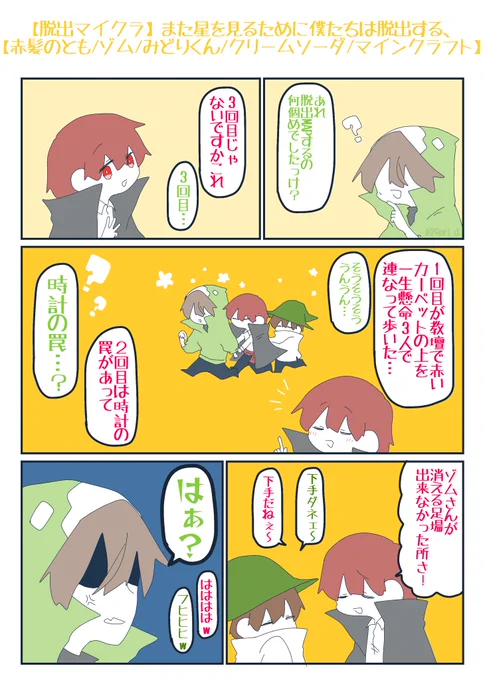 #クリームソーダWIN
星空を求めて。 