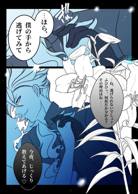一日一絵(8月15日)
「なりきり花婿💀」
 #twstプラス 