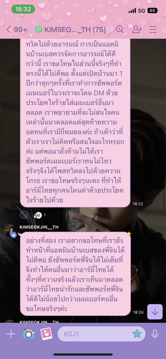bblackjin's tweet photo. แอดมินบ้านพี่ซอกจินมาขอโทษอะมึง กูอ่านแล้วยิ่งโมโหอีพวก ซลสต อต ชิบหาย แล้วคนไทยโดนหลายคนแล้วพวก ซลสตเนี่ย แต่อยากบอกถึงบ้าน @KIMSEOKJIN__TH  แอดมินไม่ผิดเลย อย่าไปสนใจเลยนะคะ แอดซัพพอร์ตบังทัน,พี่จินได้ดีมากๆ ขอเป็นกำลังใจให้บ้านนะคะ รอซับพอร์ตค่ะ ขอบคุณที่ทำงานหนักเพื่อบังทัน+ https://t.co/JC2qUQymSU